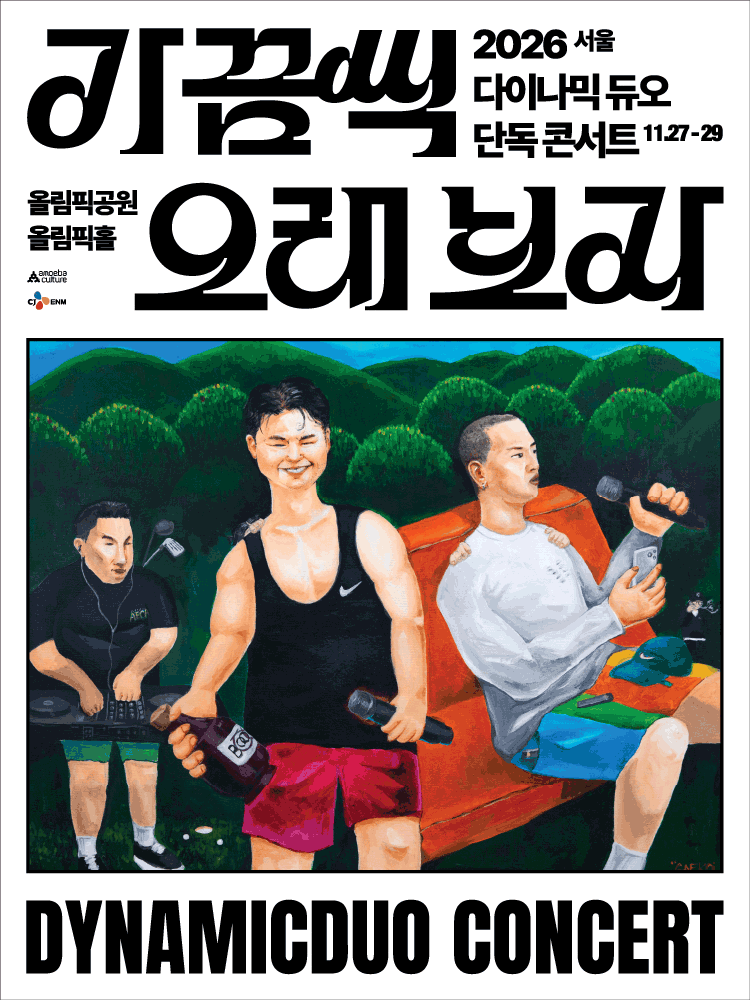2026 Dynamicduo Concert “In The Long Run” - Seoul