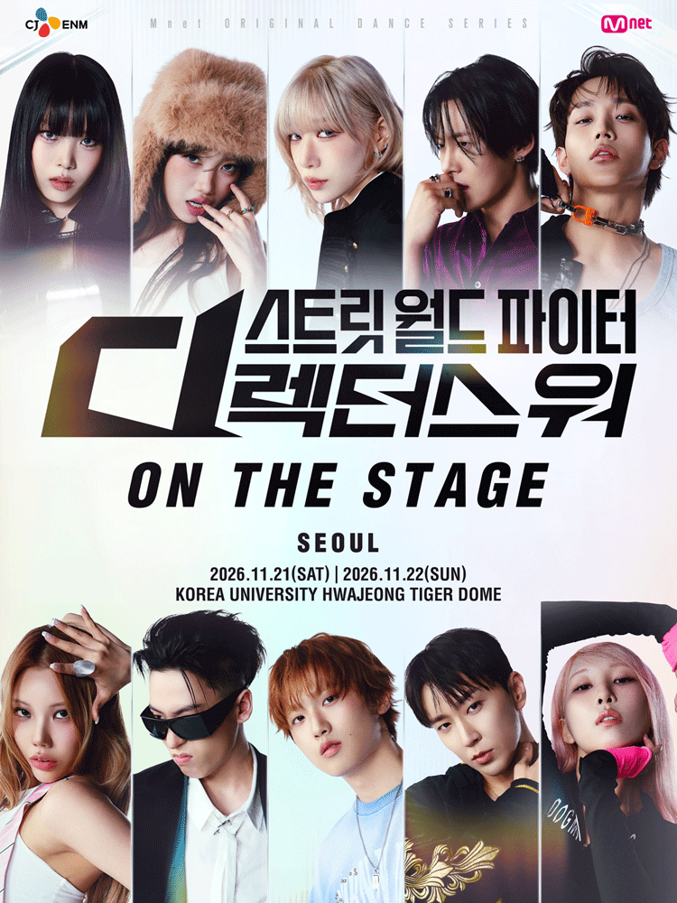 Street World Fighter : Directors’ War [ON THE STAGE] Tour - Seoul