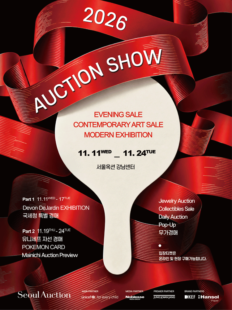 2026 AUCTION SHOW