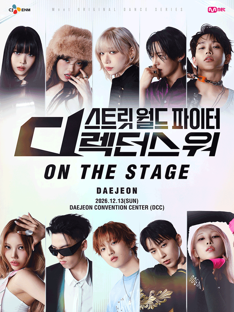 Street World Fighter : Directors’ War [ON THE STAGE] Tour - DAEJEON