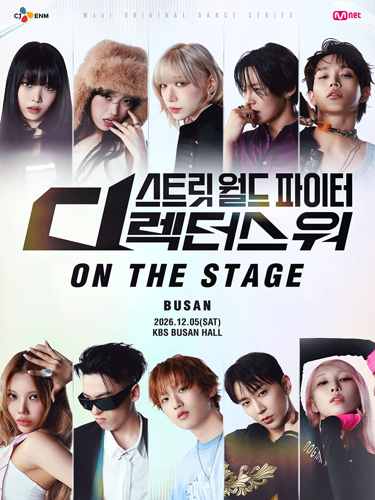 Street World Fighter : Directors’ War [ON THE STAGE] Tour - BUSAN