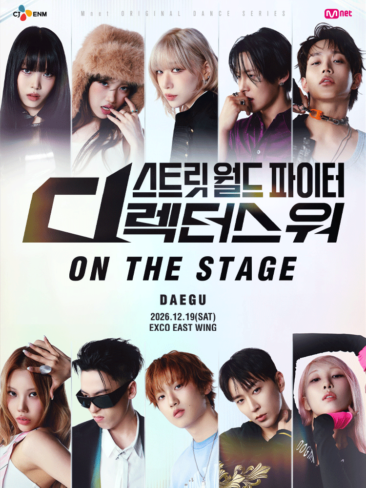 Street World Fighter : Directors’ War ［ON THE STAGE］ Tour - DAEGU