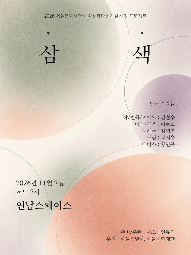 삼색