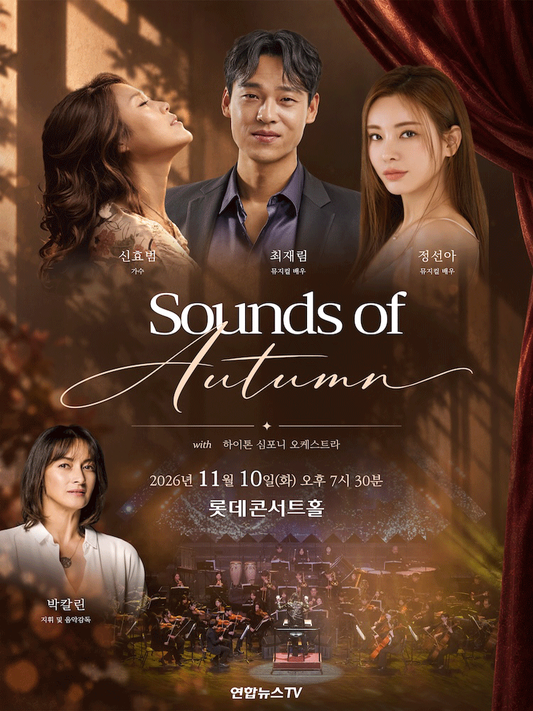 Sounds of Autumn