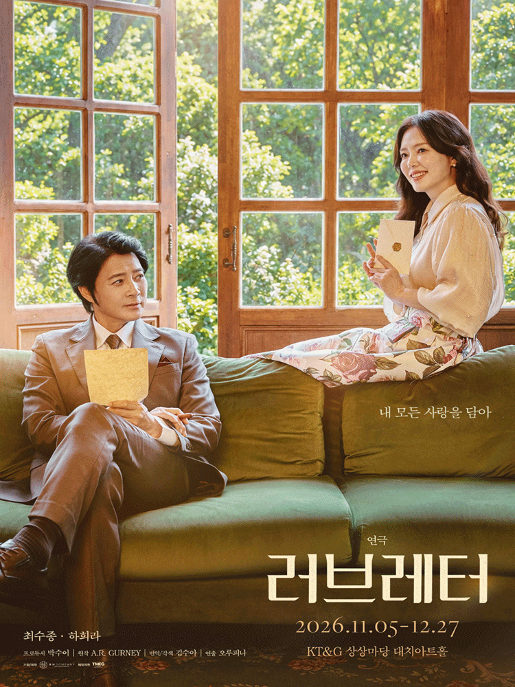 Love letter