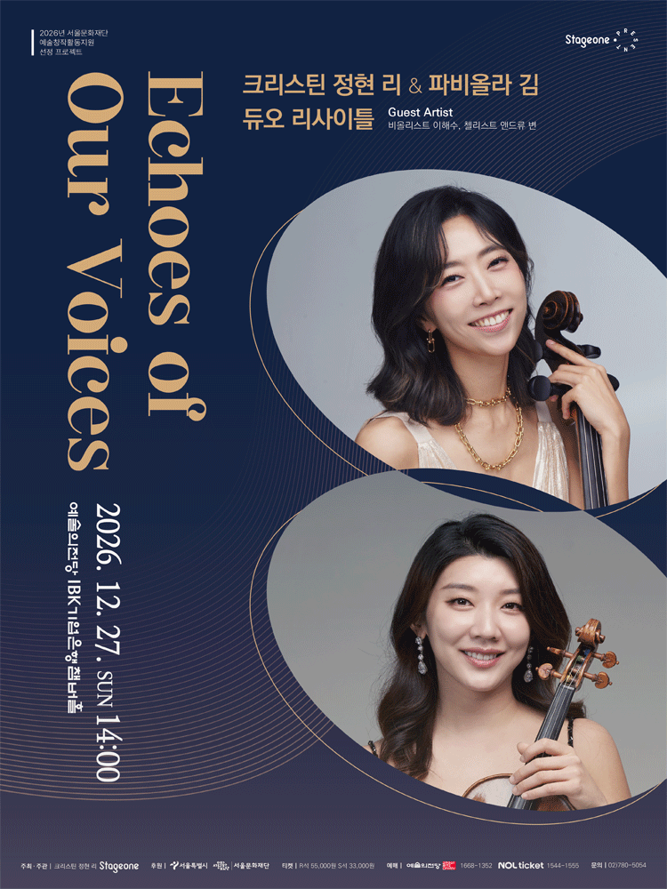 Christine J. Lee & Fabiola Kim Duo Recital