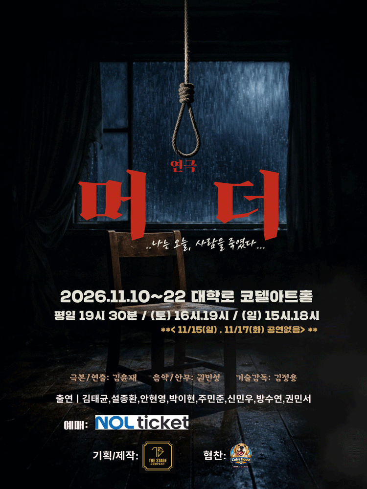 머더