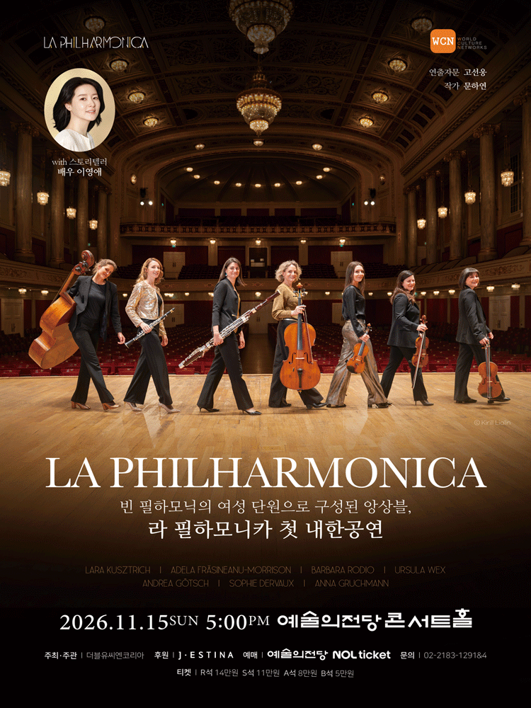 La Philharmonica first Concert in Korea