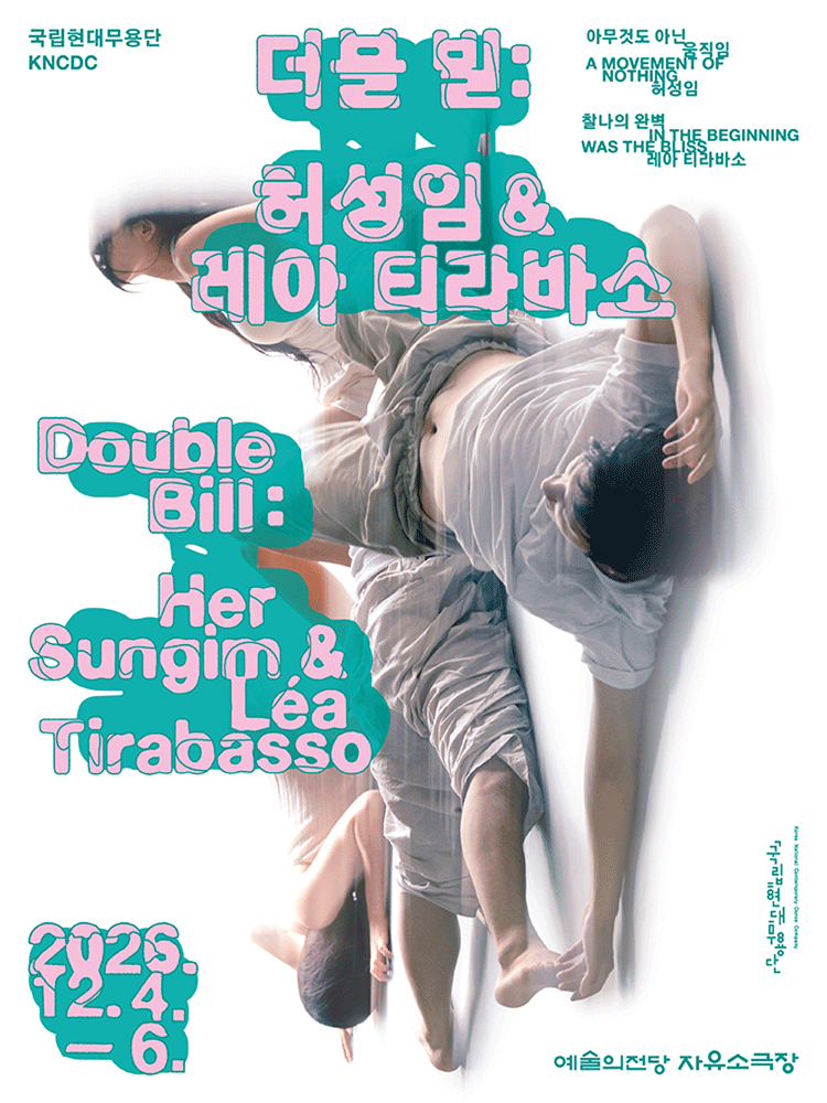 〈Double Bill: Her Sungim ＆ Léa Tirabasso〉
