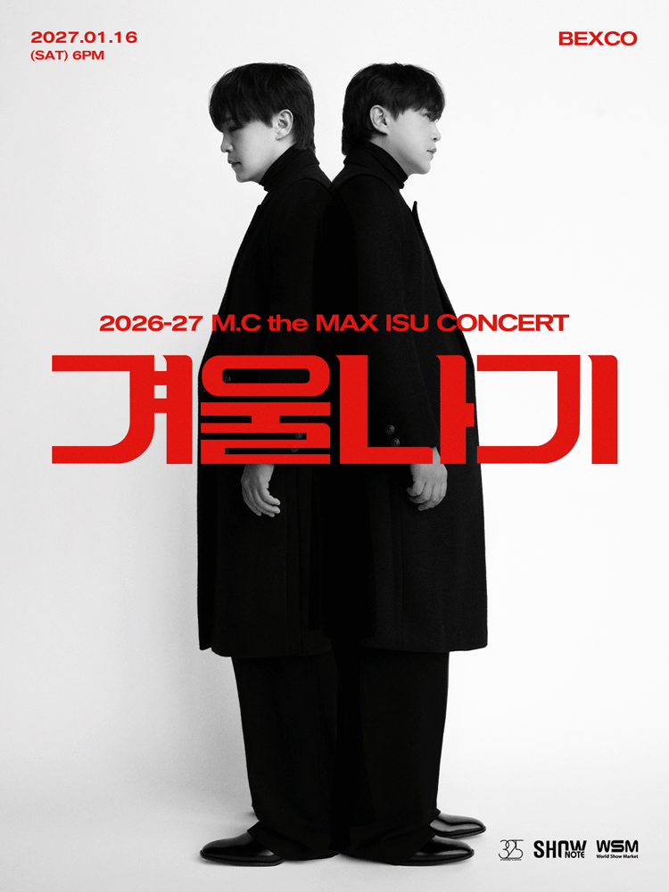 2026-27 엠씨더맥스 이수 콘서트 ‘겨울나기’ - 부산