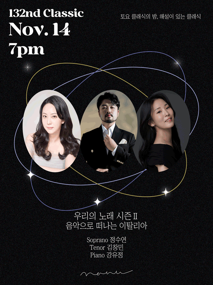 Our Songs Season II: A Musical Journey to Ita