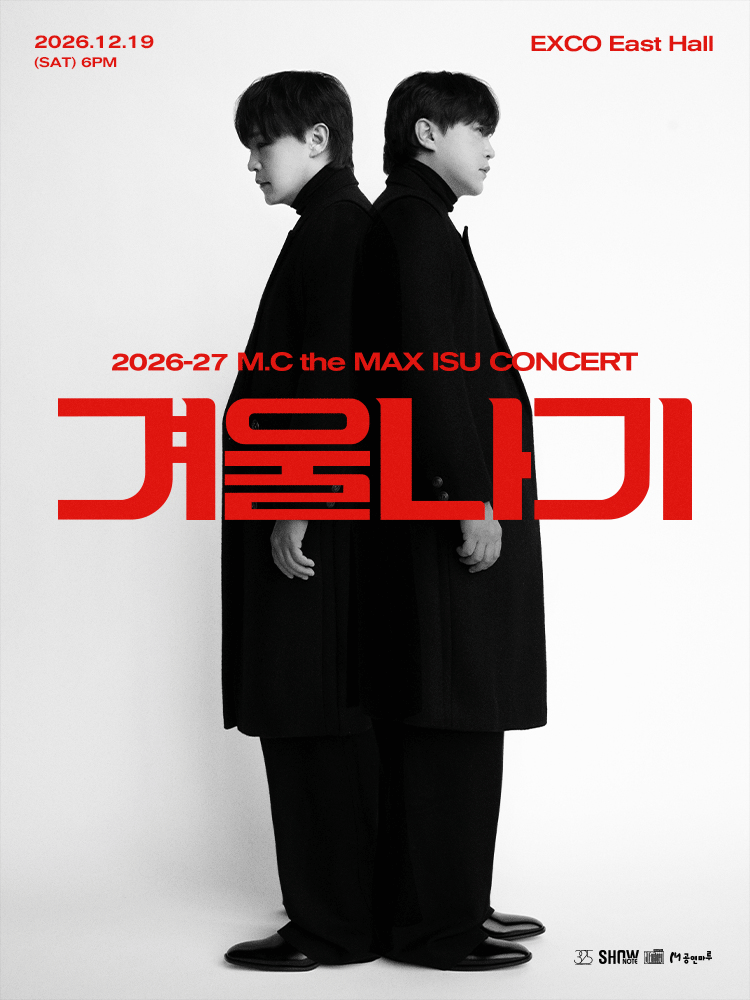 2026-27 엠씨더맥스 이수 콘서트 ‘겨울나기’ - 대구