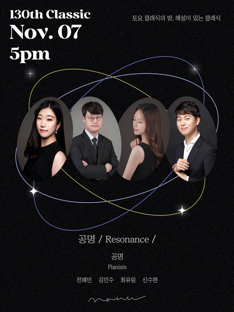 Resonance