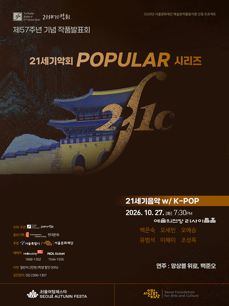 21세기악회 제57주년 기념 작품발표회