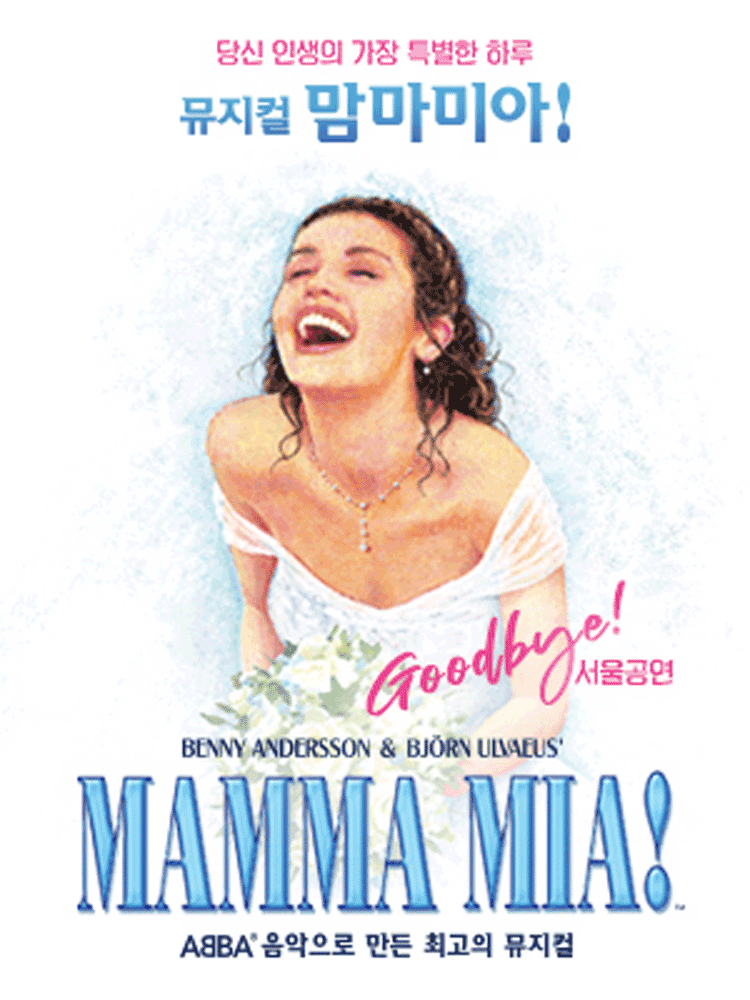 MAMMA MIA!