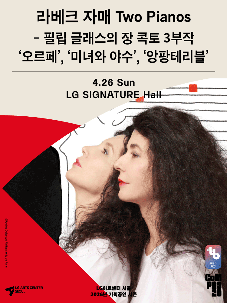 Philip Glass: Cocteau Trilogy by Katia and Marielle Labeque