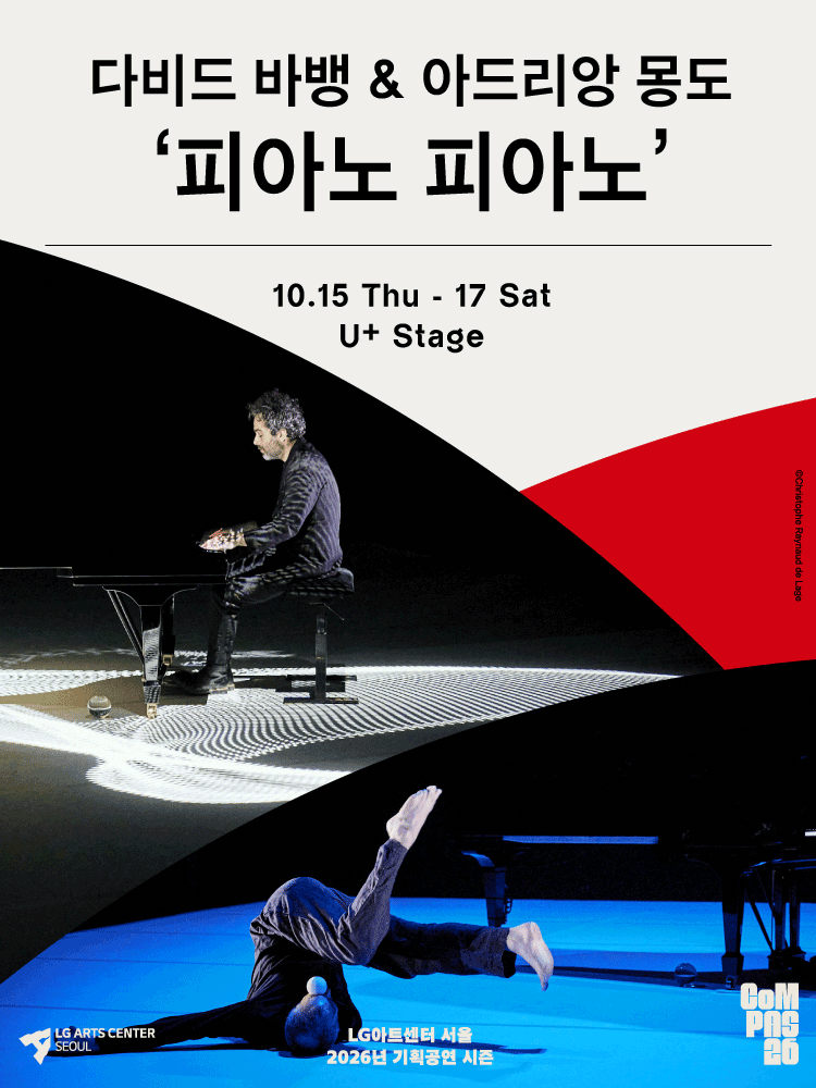 Babx(David Babin) & Adrien Mondot's 'Piano Piano'