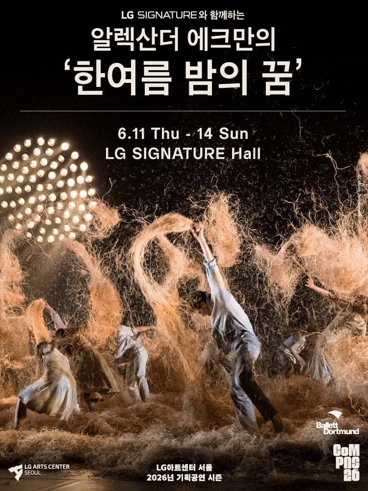Alexander Ekman's 'A Midsummer Night's Dream', Ballett Dortmund