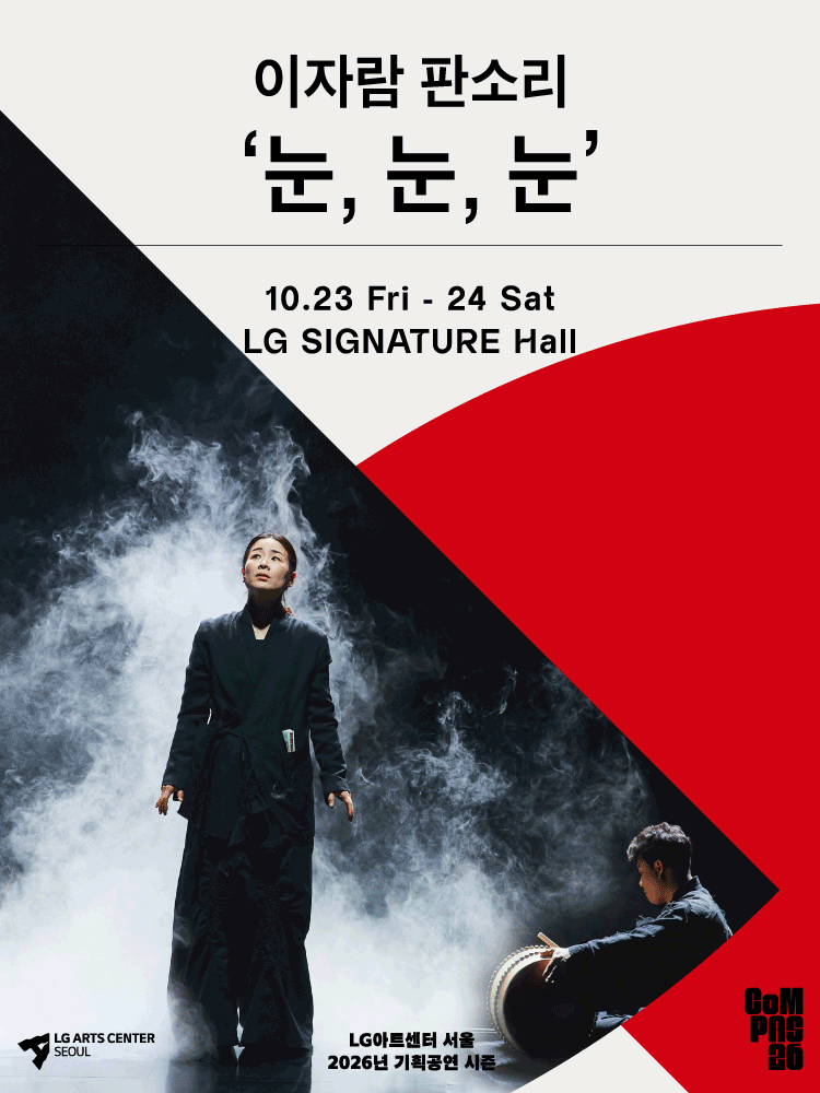 Lee Jaram Pansori 'Snow, Snow, Snow'