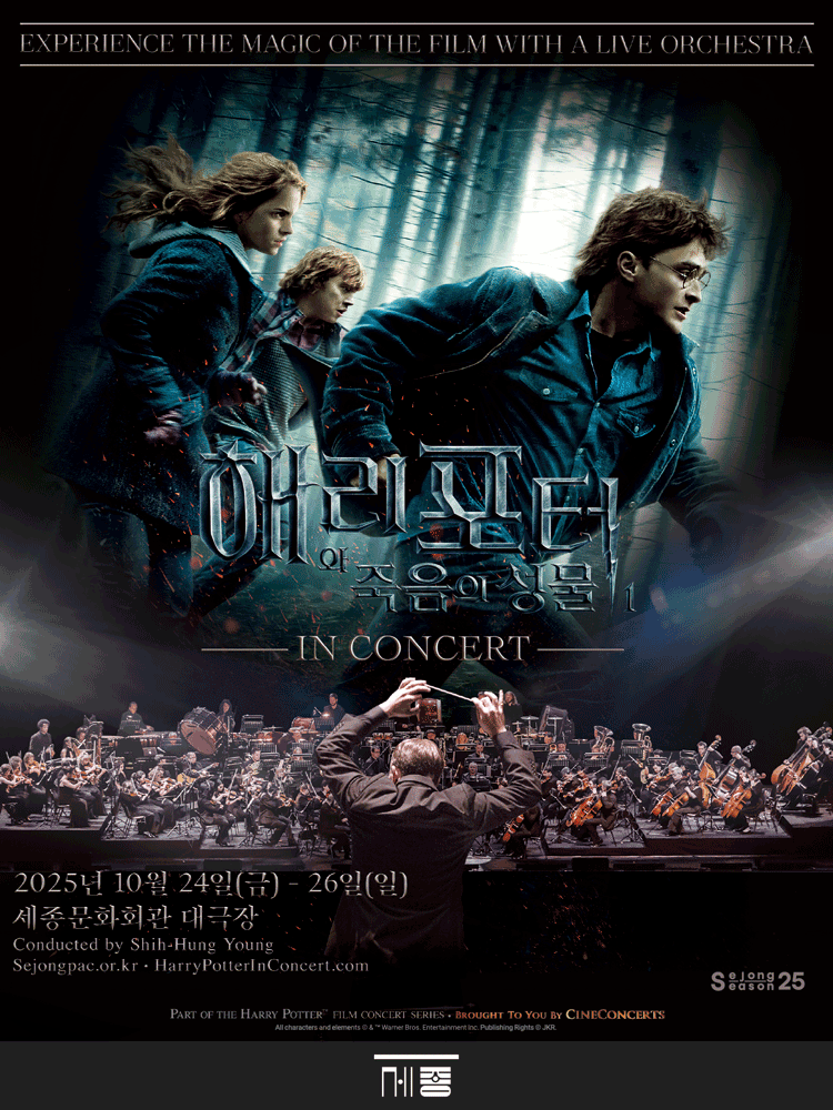 Harry Potter and the Deathly Hallows™ Part 1 in Concert