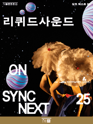 Liquid Sound on Sync Next 25