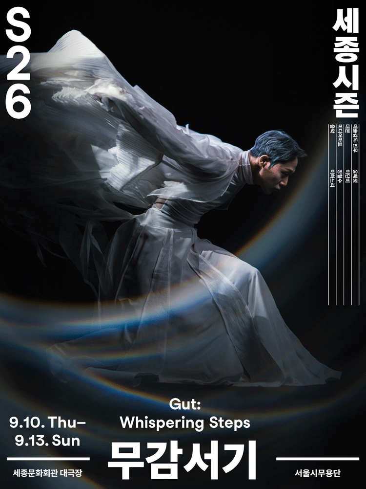 Gut : Whispering Steps
