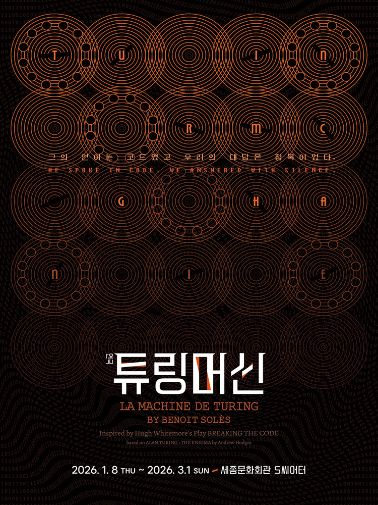 The Turing Machine