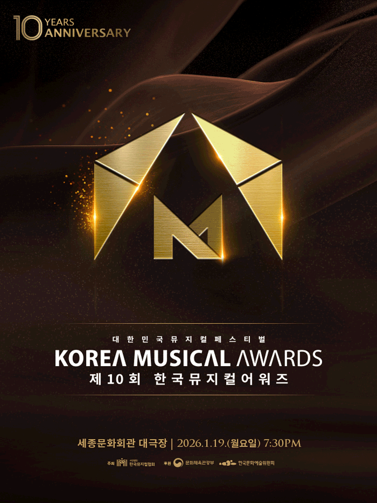 KOREA MUSICAL AWARDS