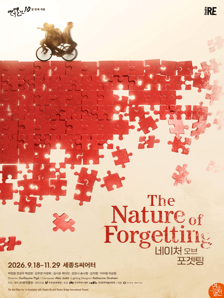 The Nature of Forgetting
