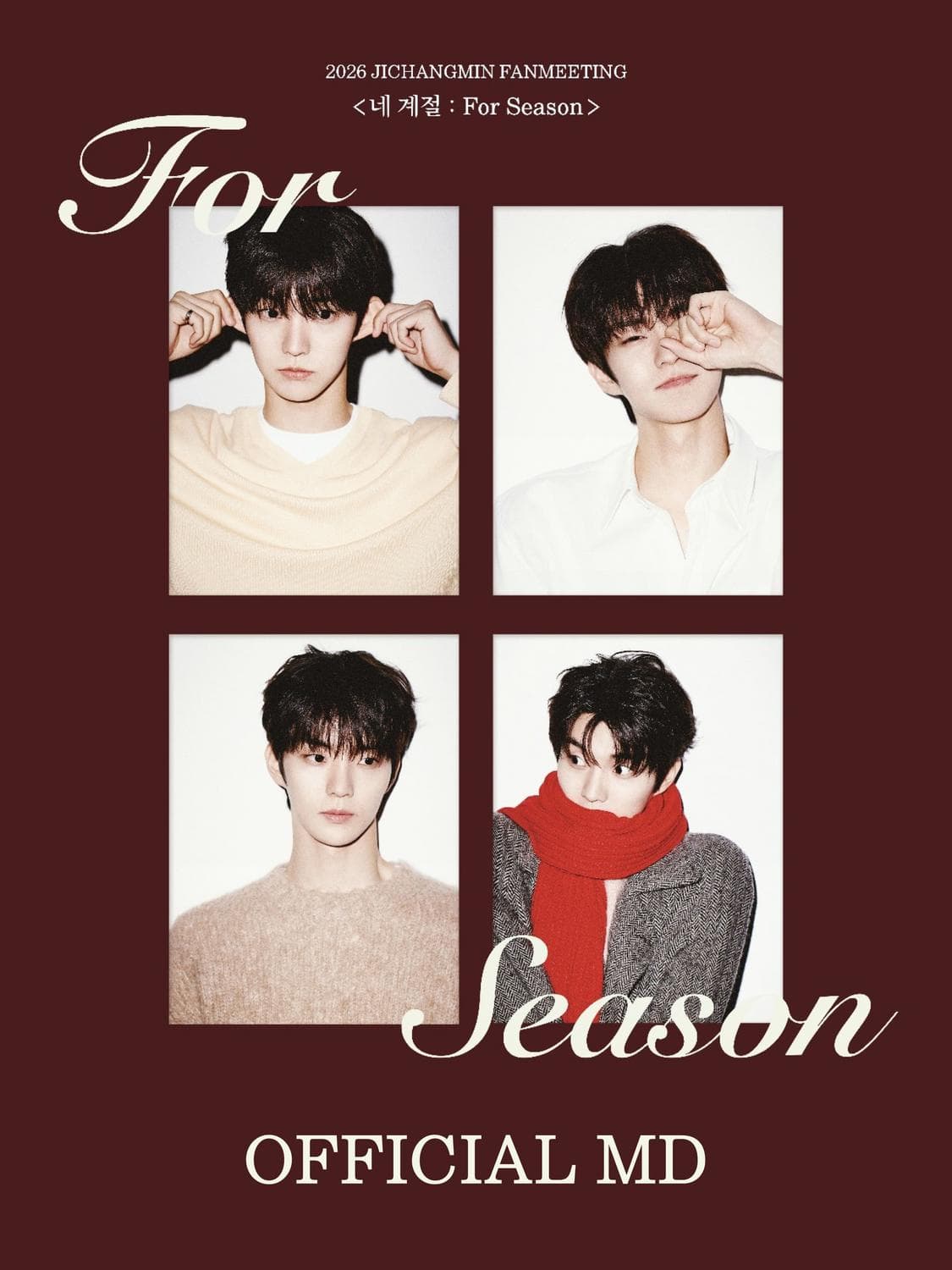 [MD-현장수령]2026 지창민 팬미팅 〈네 계절 : For Season〉
