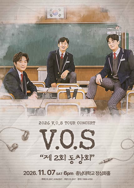 최현준 — 출연 공연 포스터