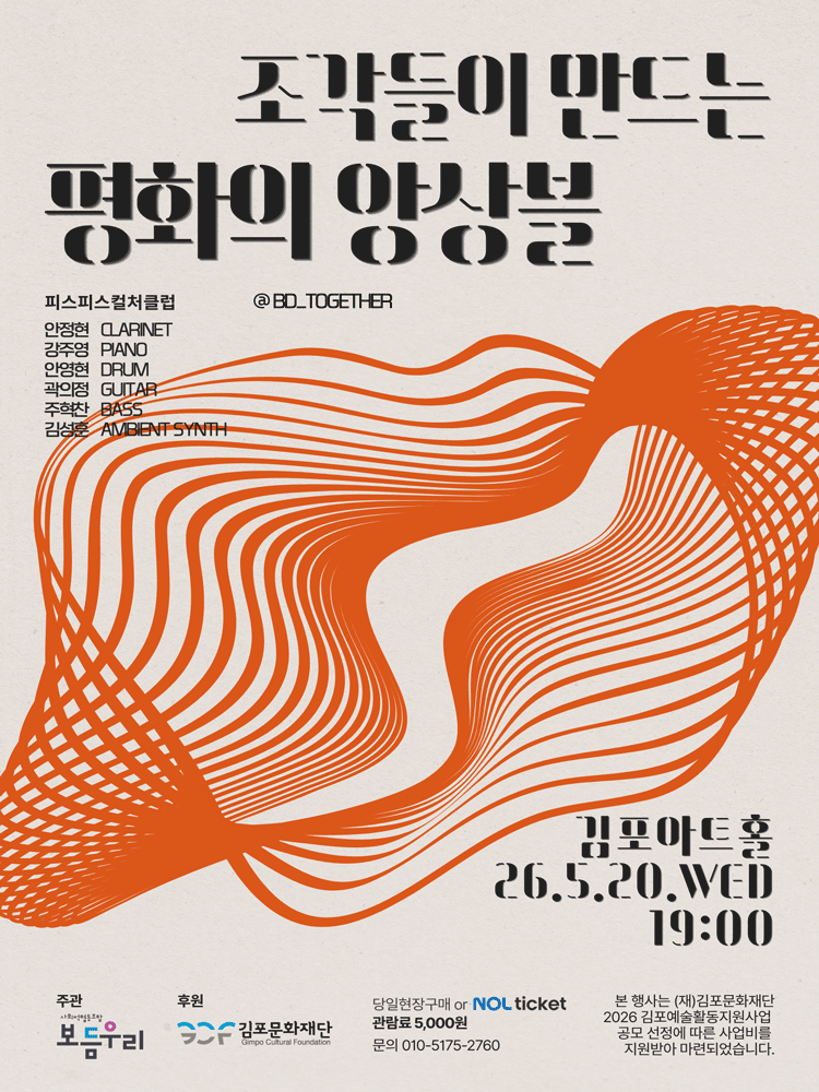 강주영 — 출연 공연 포스터