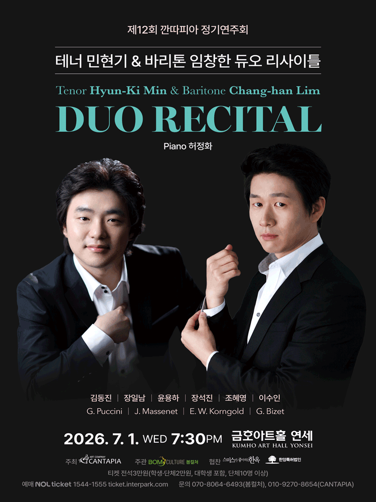 민현기 — performance poster