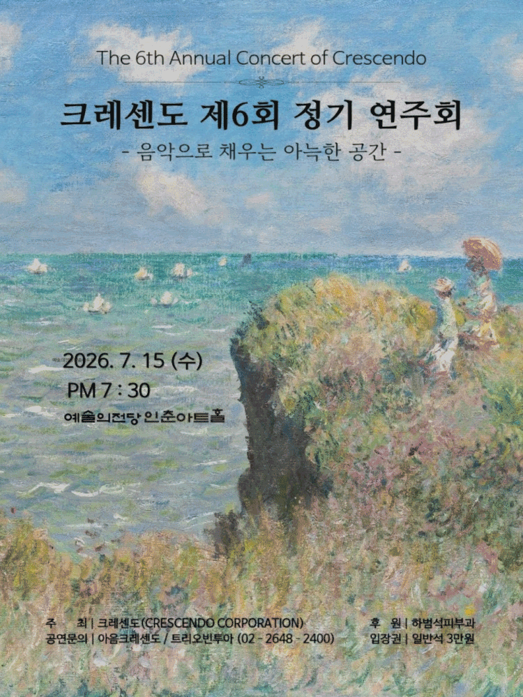 장인아 — 출연 공연 포스터