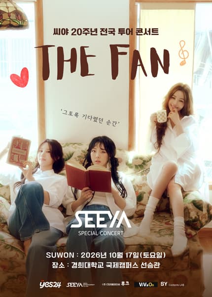 이보람 — performance poster