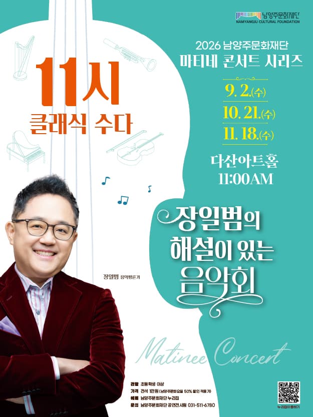 문정현 — performance poster