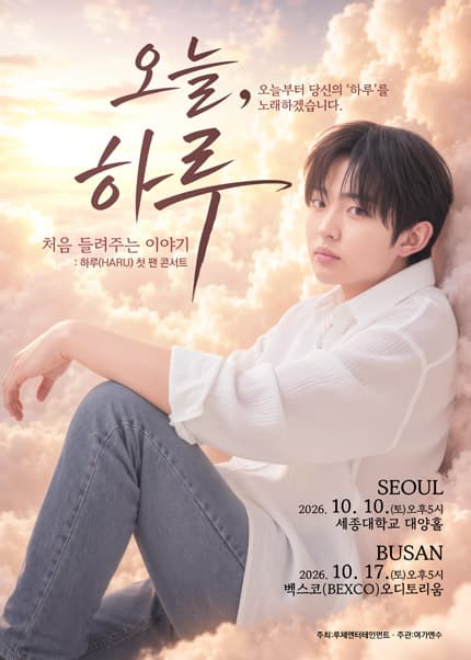 이찬호 — 출연 공연 포스터