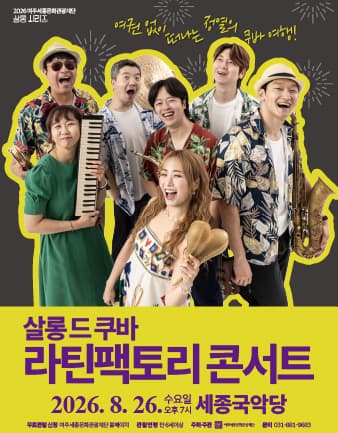 이기상 — 출연 공연 포스터