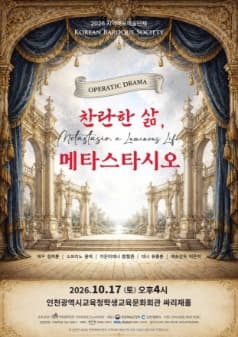 김지훈 — 출연 공연 포스터