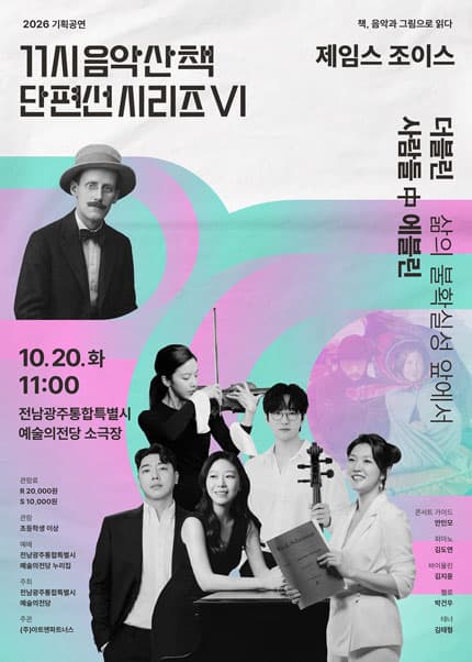 김지윤 — 출연 공연 포스터
