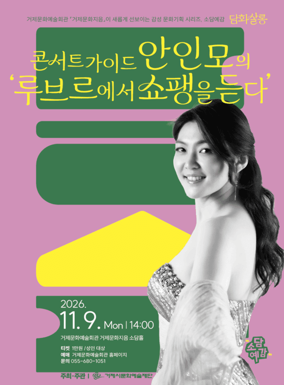 안인모 — performance poster