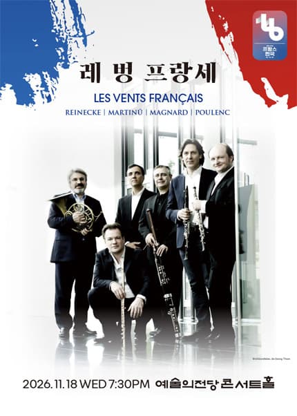 레 벙 프랑세
