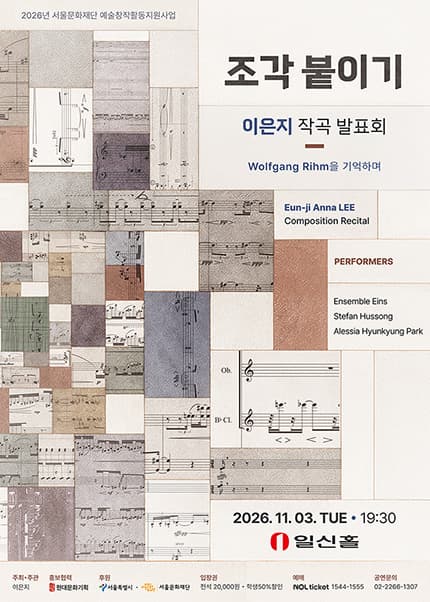 이은지 작곡발표회