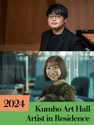 아름다운 목요일 금호아트홀 상주음악가, 김준형 Piano 유키네 쿠로키 Piano