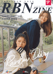 레인보우 노트 단독 공연: Rainbow Dairy