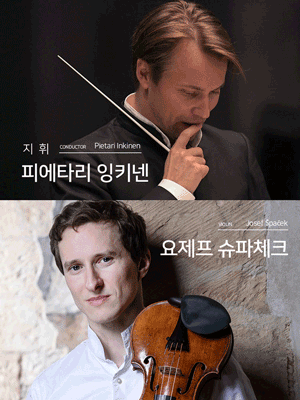 제798회 KBS교향악단 정기연주회