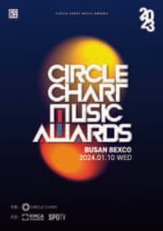 써클차트 뮤직 어워즈