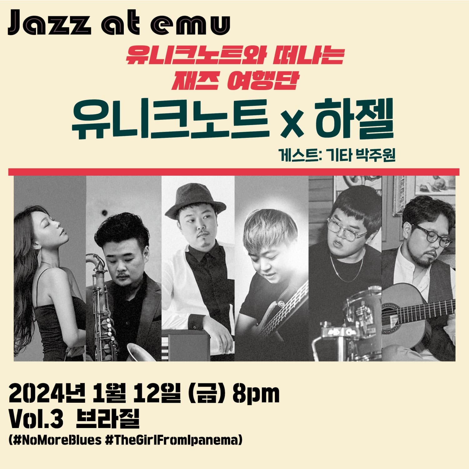 재즈 앳 에무, 유니크노트 X 하젤 Vol.3 브라질