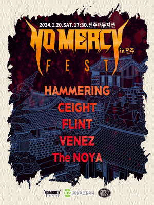 NOMERCY FEST In Jeonju