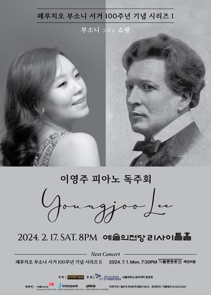 이영주 피아노 독주회, 부조니 서거 100주년 기념 시리즈 Ⅰ: 부소니 그리고 쇼팽
